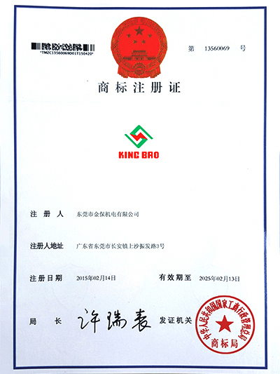商标认证
