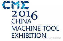 全网最大投注平台参加2016年上海中国机床展