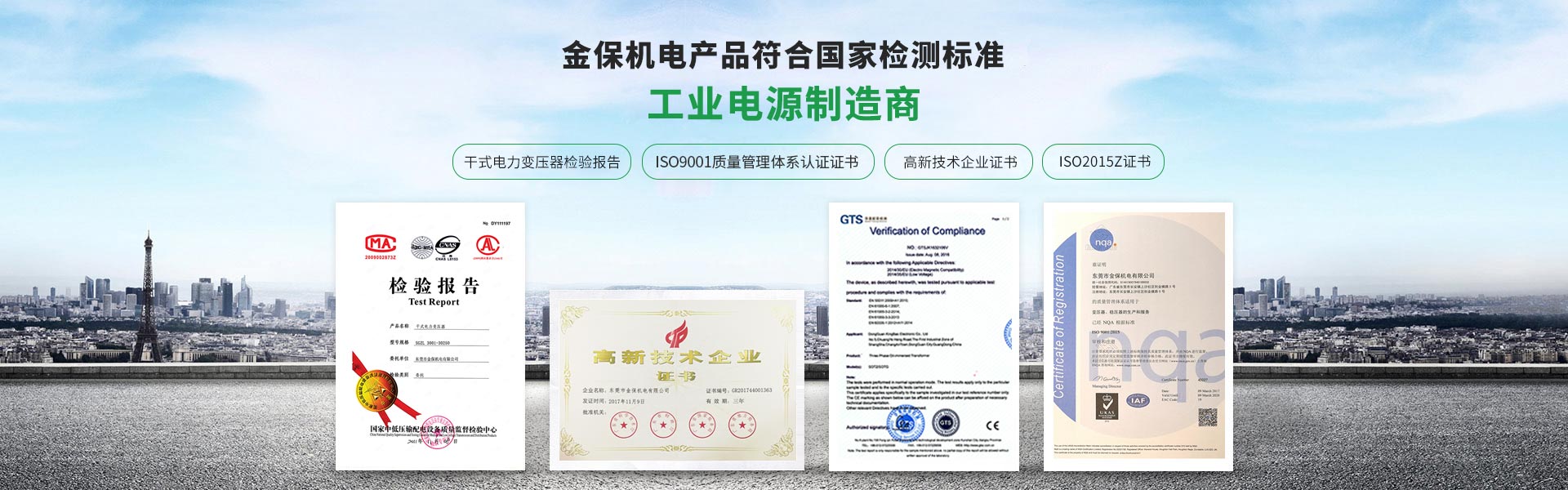 单相变压器证书