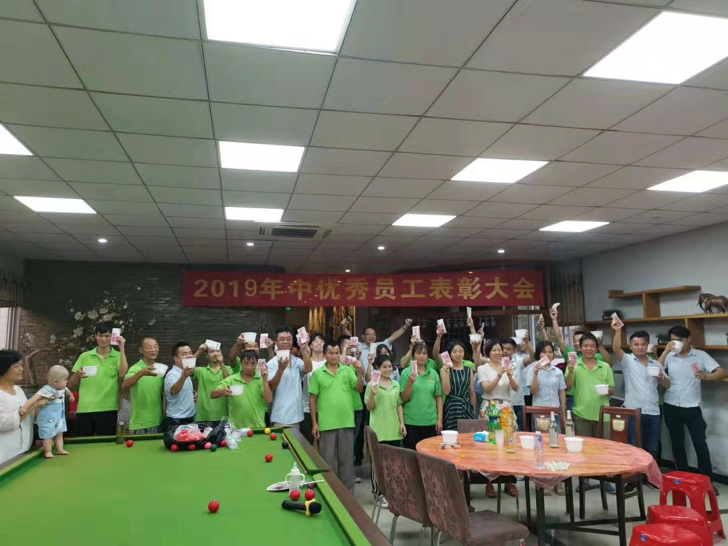 全网最大投注平台机电2019年8月13日-14日全员2日游