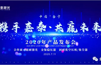 全网最大投注平台电源，携手嘉泰，合作共赢